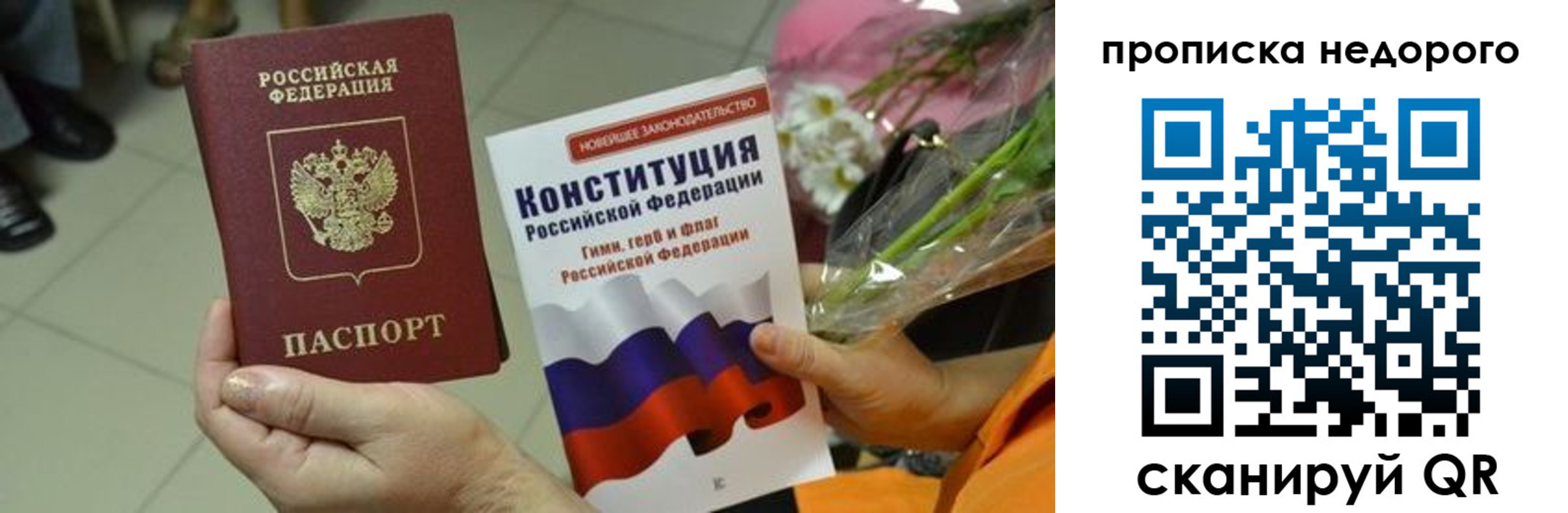 прописка в Котельниче