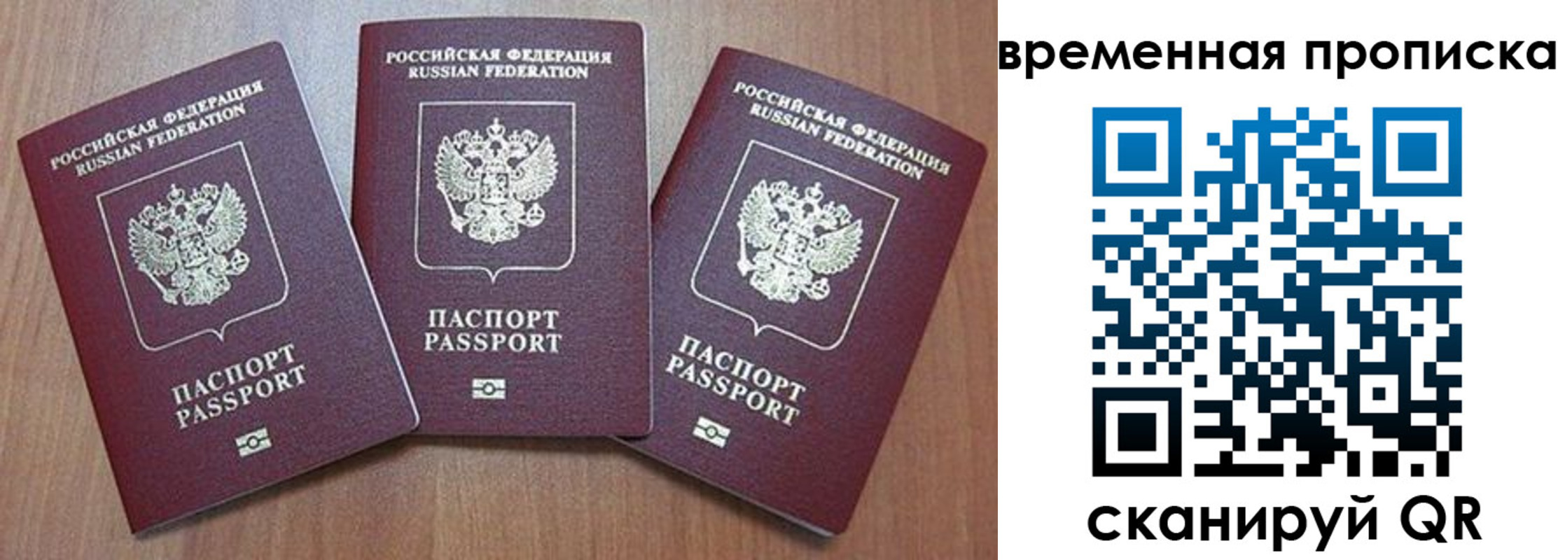 временная регистрация в Котельниче