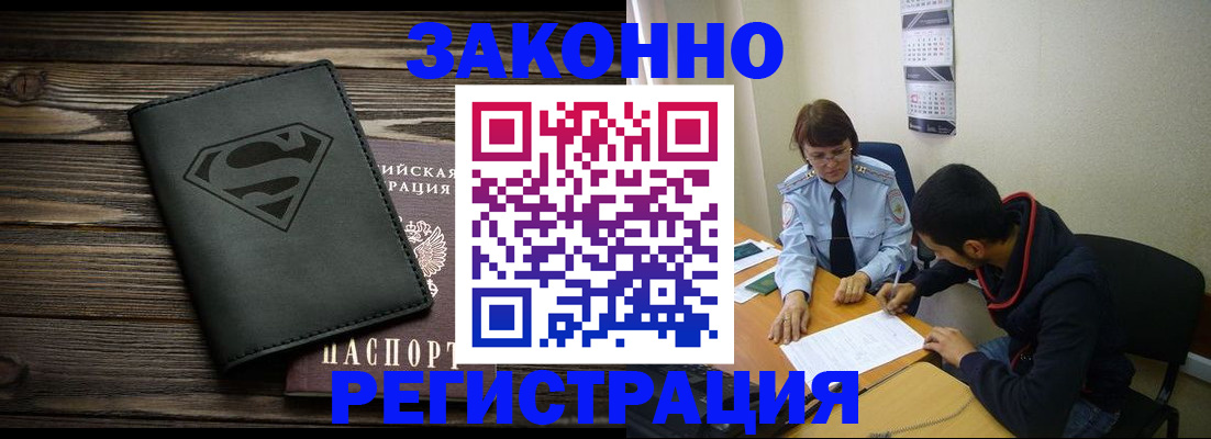 временная регистрация для всех в Котельниче