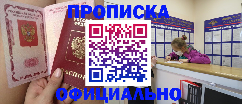 прописка для школы в Котельниче