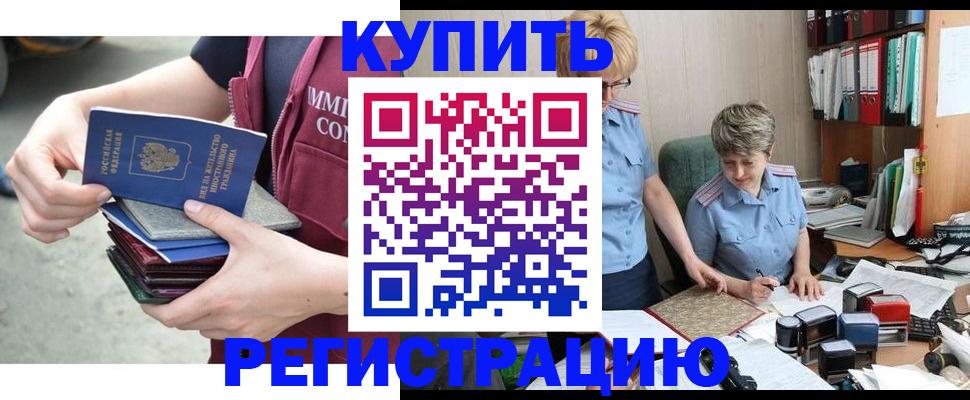 временная регистрация гарантия в Котельниче