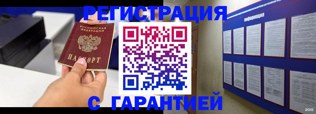 прописка для школы в Котельниче