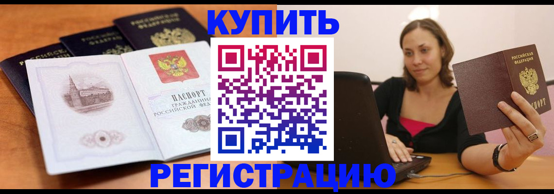 прописка для военкомата в Котельниче