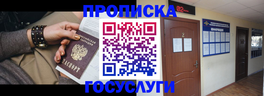 временная регистрация адрес в Котельниче