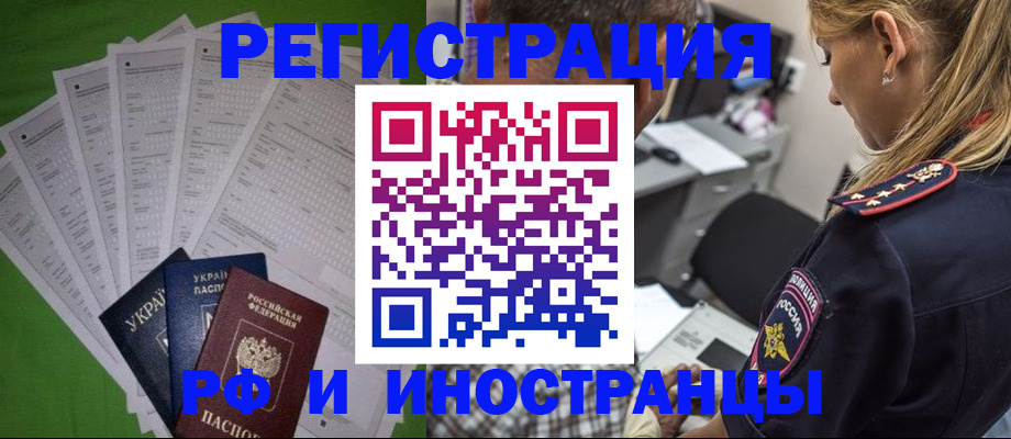 временная регистрация поиск в Котельниче