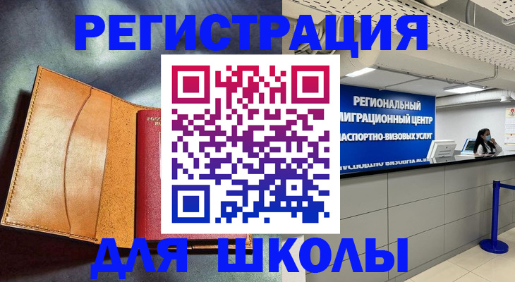 регистрация в Котельниче